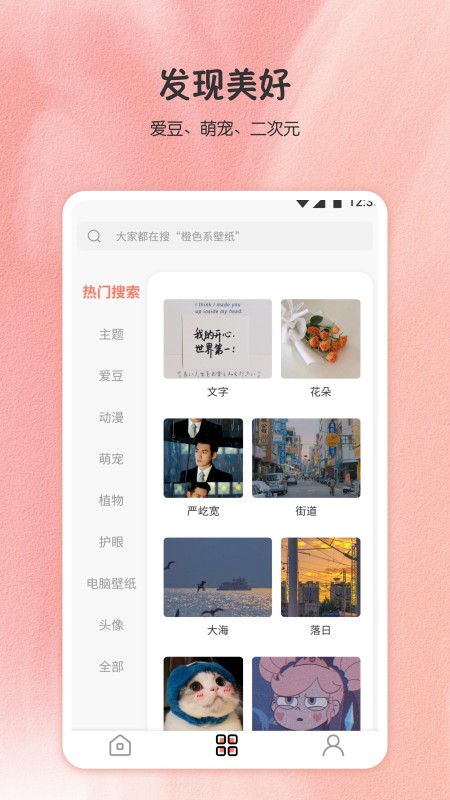 小王壁紙app截圖3
