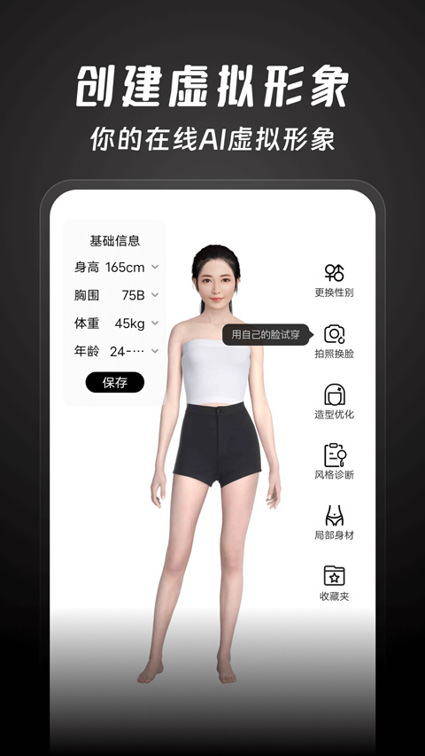 好搭盒子app手機(jī)版截圖1