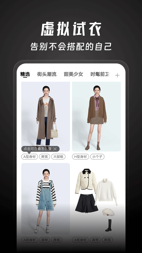 好搭盒子app手機(jī)版截圖4