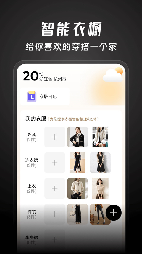 好搭盒子app手機(jī)版截圖5