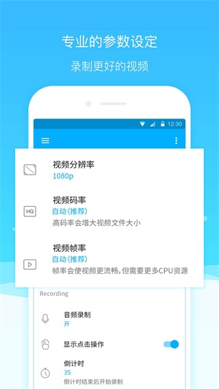 超级截图录屏大师截图3: