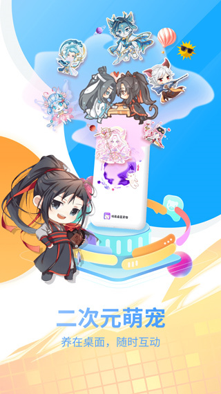 咪萌桌面寵物app截圖1