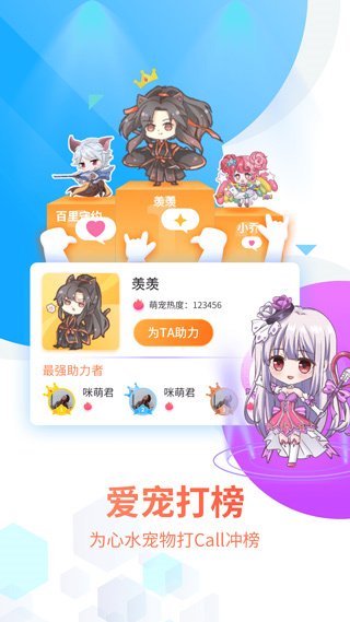 咪萌桌面寵物app截圖2