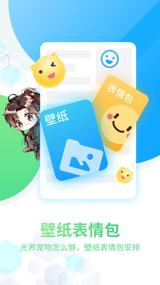 咪萌桌面寵物app截圖4