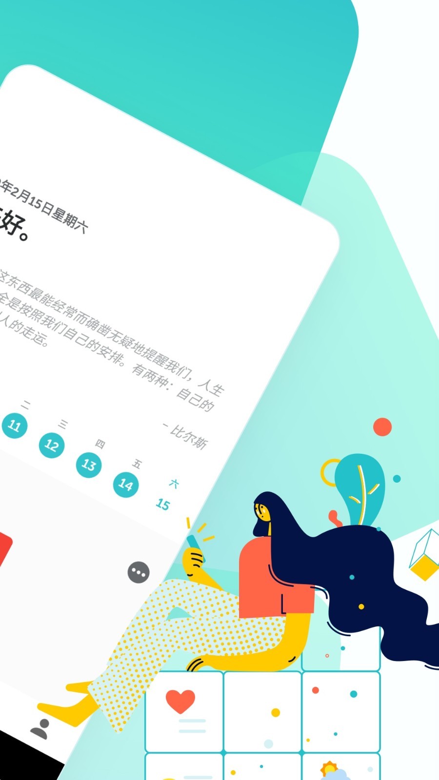 格志日記截圖2