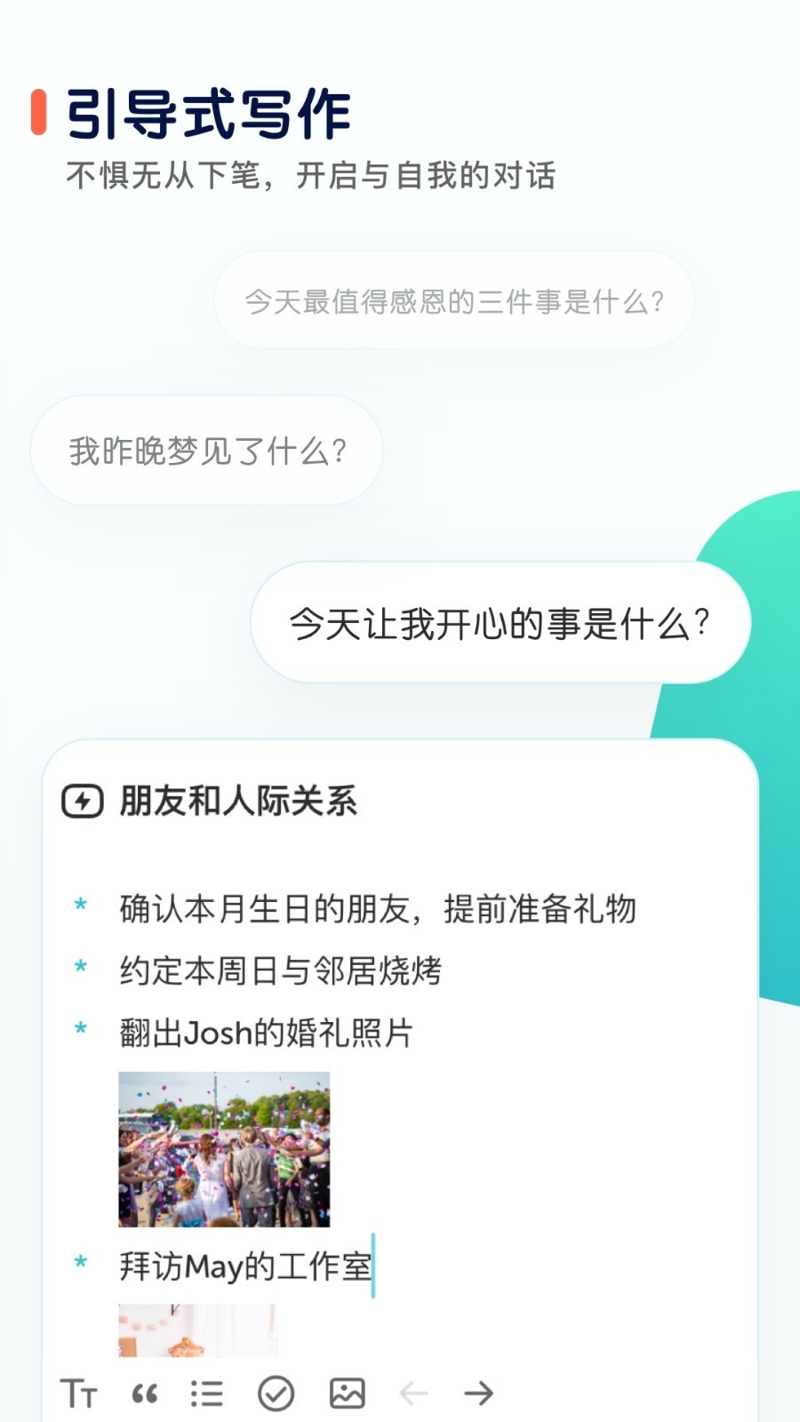 格志日記截圖4