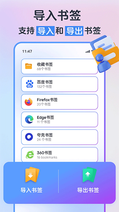 小智瀏覽器app截圖1