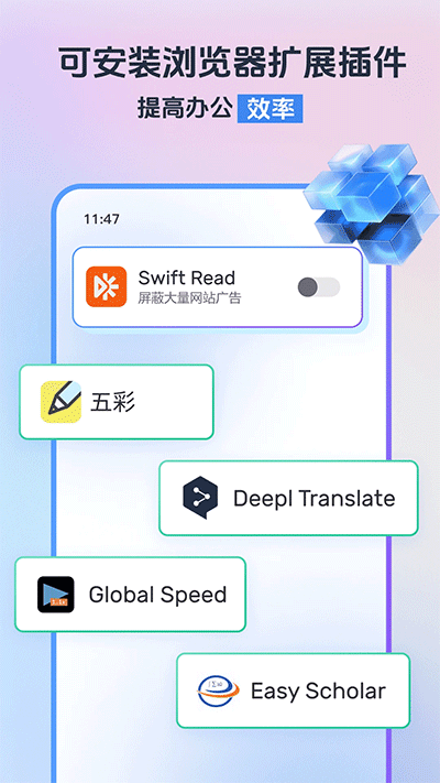 小智瀏覽器app截圖4