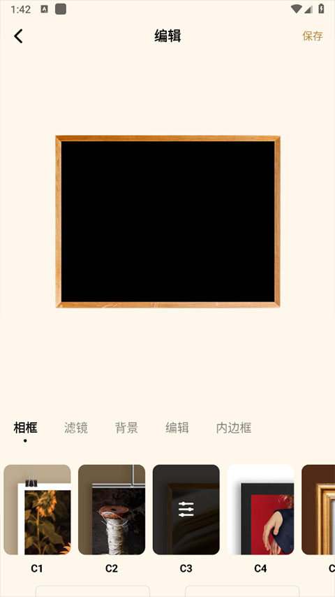 Blurrr剪輯軟件安卓版截圖1
