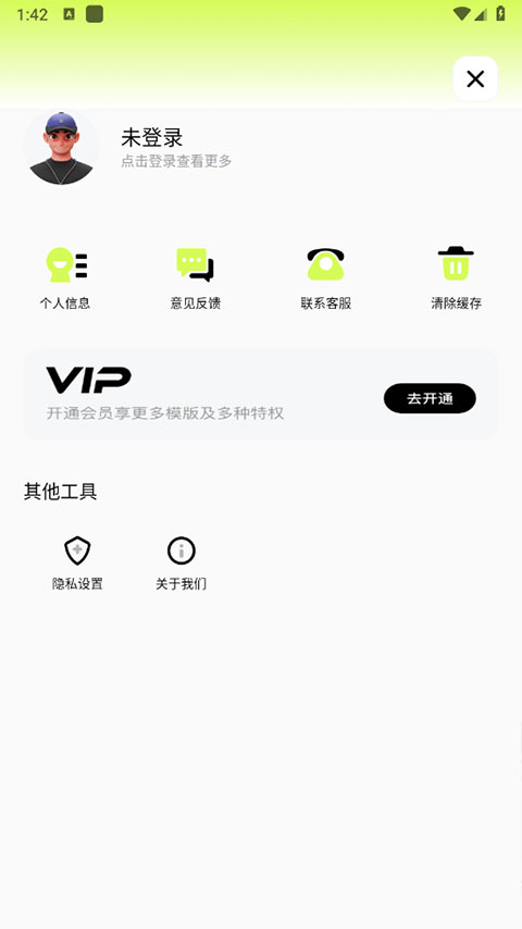 Blurrr剪輯軟件安卓版截圖4