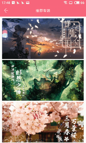 兽耳桌面app2
