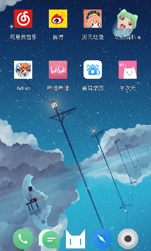 兽耳桌面app3
