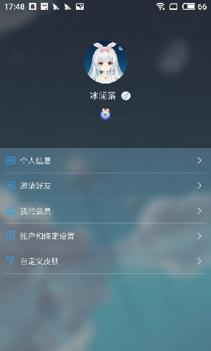 兽耳桌面app5
