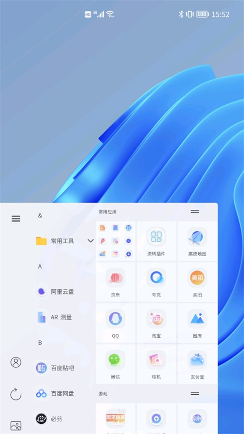 青之藍app截圖1