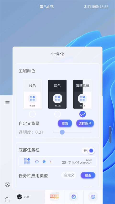 青之藍app截圖2