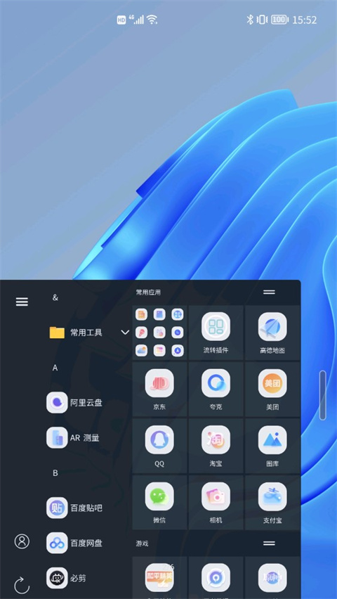 青之藍app截圖3