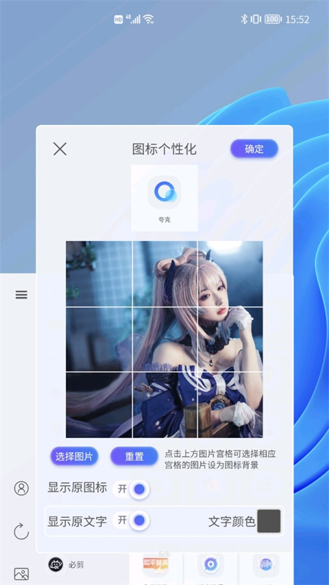 青之藍app截圖4