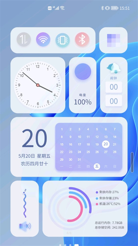 青之藍app截圖5