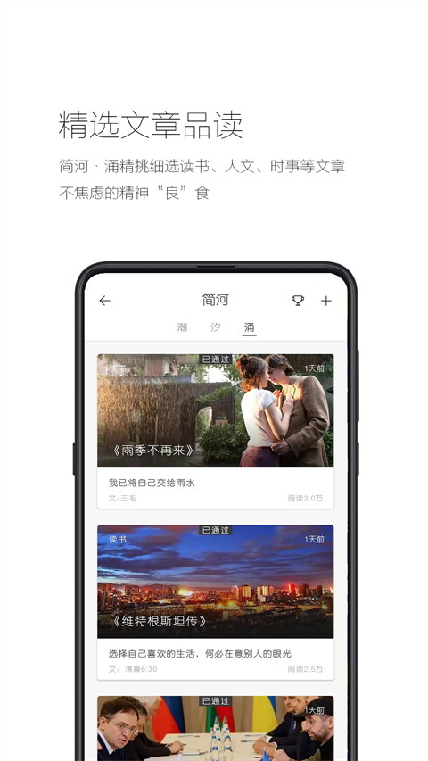 简记事app截图2: