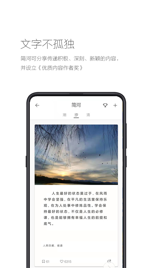 简记事app截图3: