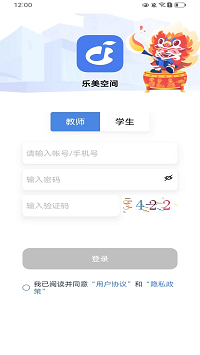 樂美空間截圖1