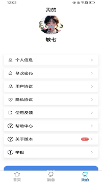 樂美空間截圖2
