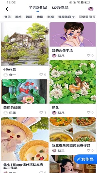 樂美空間截圖4