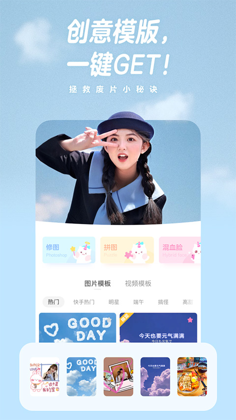 一甜美顏相機下載截圖4