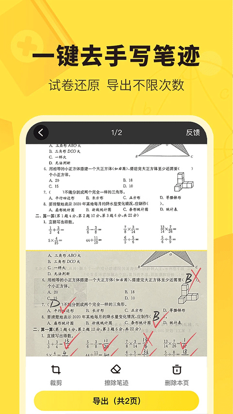 快對作業(yè)手機版截圖4