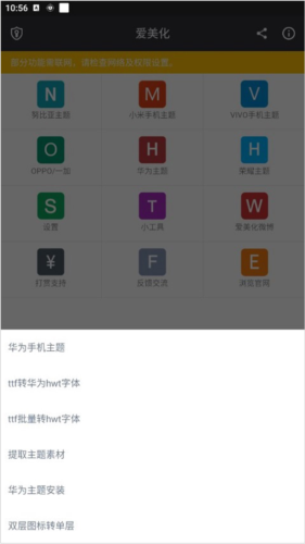 愛美化安卓截圖3