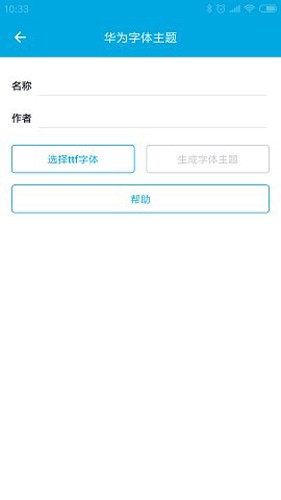 愛美化安卓截圖4