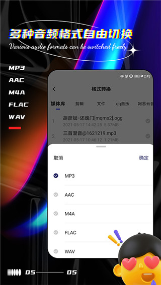 聲音提取器app截圖1