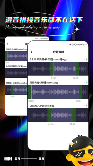 聲音提取器app截圖2