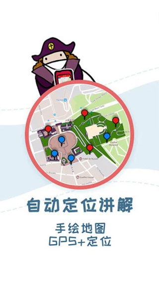 美景聽聽app截圖2