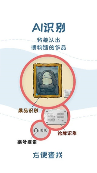 美景聽聽app截圖3