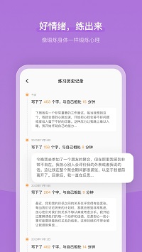 心境奇旅截圖4