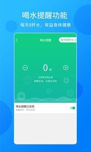 酷跑計步器手機版截圖3