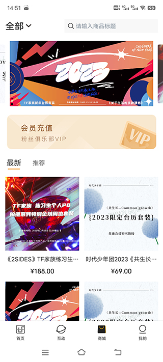 tf家族fanclub安卓版截圖1