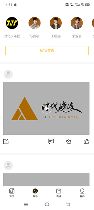tf家族fanclub安卓版截圖2
