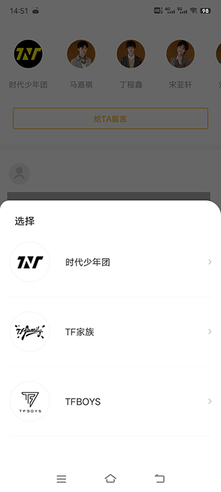 tf家族fanclub安卓版截圖3