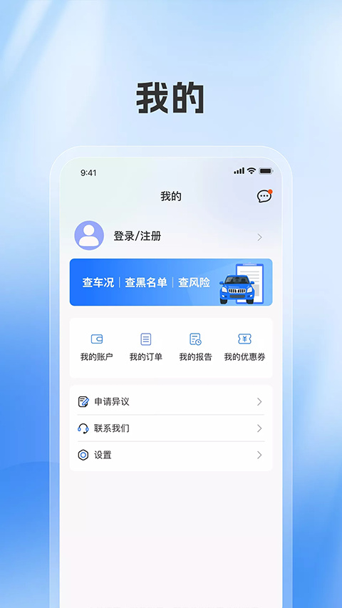 车辆查询app截图1: