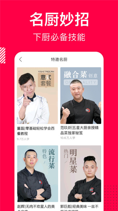 香哈菜譜app安卓版截圖1