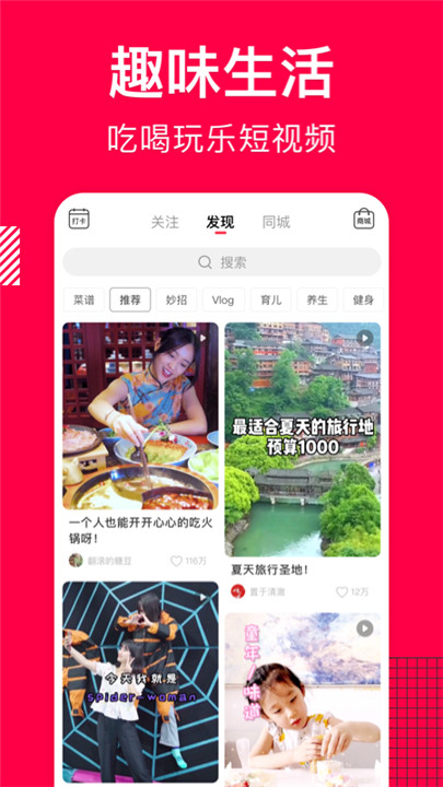 香哈菜譜app安卓版截圖2