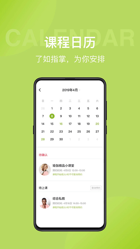 光豬圈健身app截圖3
