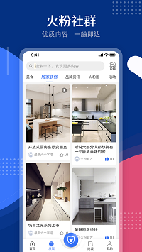 火粉俱乐部1