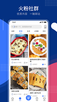 火粉俱乐部2