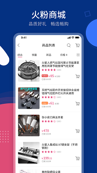 火粉俱乐部3