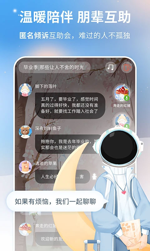 心島日記app手機(jī)版截圖2