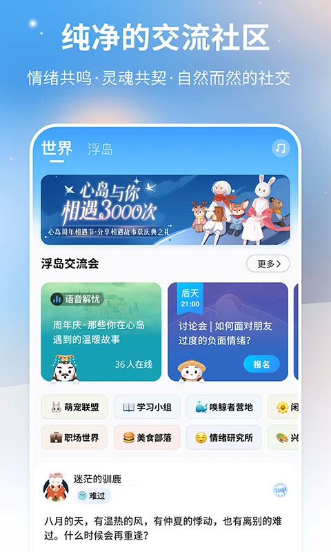 心島日記app手機(jī)版截圖3