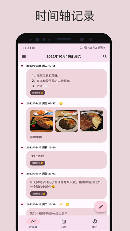 榴蓮日記app手機(jī)截圖1